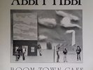 Abitibi-Garoulou-Corbeau-Plume