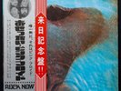 PINK FLOYD MEDDLE RARE JAPANESE ORIG’71 ODEON 1ST PRESS ’ROCK NOW’ TOUR OBI