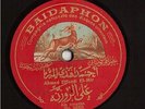 Rare 78 rpm Arabic Ethnic Record: Baidaphon: Ahmed Ef-El Mir