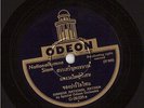Rare 78 rpm Oriental / Asian Ethnic Record Odeon:: Siam National Anthem