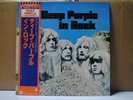 DEEP PURPLE / IN ROCK - Japan G/F w/obi
