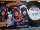 KISS - LICK IT UP - JAPAN 7