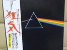 Japan Odeon LP  Pink Floyd ?/ The Dark Side Of The Moon  EOP 80778 Free Shipping
