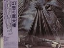 The Royal Scam Steely Dan Japanese vinyl LP album record YX-8028-AB ABC 1976