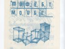 Modest Mouse Birds vs. Worms 135/500 Hit or Miss Records 33RPM Single