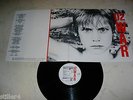 U2 War *RARE AUSTRALIA FOC LP*NM*
