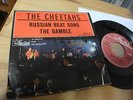 THE CHEETAHS RUSSIAN BEAT SONG 1966 TOP RARE 7