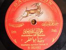 78 RPM  Arabic- Lebanese BAIDAPHON  1920s Arabic music