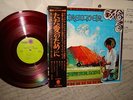 Quicksilver Messenger Service / Just For Love, Japan Red Vinyl LP, Super Rare