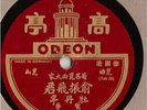 Rare Chinese 78 rpm Record Odeon A-26011/12: Chinese Vocal  - MINT
