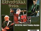 RUSH - MYSTIC RHYTHM / EMOTION DETECTOR - VERY RARE JAPAN 45' PS