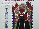 4 Vinyl LPs in Box, Die Welt der chinesischen Oper, 9 Stile, Teldec 1985 NEU OVP