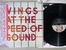 WINGS AT THE SPEED OF SOUND CAPITOL EPS-80510 Japanese Pressing OBI Vinyl LP
