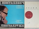 Shostakovich - Collected Works on Records - Box 2 (Melodiya KT-2) NM (7 LPs)