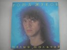 ROMA ZHUKOV/???? ????? 'First' LP MARSHAL EURO DISCO Italo LP RUSSIAN