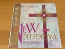 LP SIMPLE MINDS NEW GOLD DREAM (81-82-83-84) JAPAN OBI