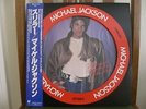 Michael Jackson - Thriller (Japan Vinyl Picture Disc)