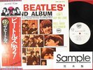 THE BEATLES SECOND ALBUM JAPAN PROMO ONLY WL LP OBI MINT