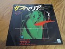 GOBLIN Suspiria Japan 7