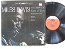 MILES DAVIS LP, KIND OF BLUE (COLUMBIA US Issue EX/EX)