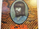 HARVEY MANDEL-THE SNAKE ON JANUS PSYCH JAZZ ROCK LP-NM, GATEFOLD