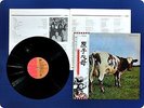 PINK FLOYD ATOM HEART MOTHER EMS80320 OBI LP EN8176