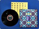 JOHN COLTRANE INFINITY IMP88175 LP EN8180