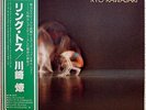 RYO KAWASAKI / RING TOSS / SPIRITUAL JAZZ / CHIAROSSCURO JAPAN OBI