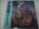 STARCASTLE Citadel JAPAN 1st.Press w/OBI Yes Rush Kansas Styx Dream Theater