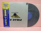 JAPAN LP LE ORME CONTRAPPUNTI BT-8112 NIPPON PHONOGRAM OBI INSERT NEAR MINT