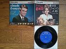 FRANCE GALL & CLAUDE FRANCOIS JAPAN ONLY Coupling 33 EP SFL-3105 $4shipping