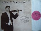 GABRIELIAN GRINBERG Yuly Conus Violin Concerto, Brahms Sonata #2 MELODIYA MINT