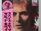 DAVID BOWIE / SPACE ODDITY, Rare Japan LP w/OBI MINT RVP-6124