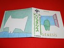 Genesis ?/ Duke / RJ-7655 / JAPAN PROMO LP