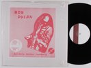 BOB DYLAN Seventy Dollar Robbery LP NM SHRINK