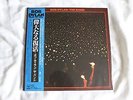 Bob Dylan Before The Flood double lp Japanese Vinyl LP pressing