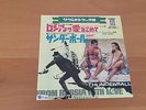 7 INCH SINGLE OST THUNDERBALL/FROM RUSSIA WITH LOVE JAPAN 007 JAMES BOND