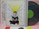 JAPAN LP MICK KARN TITLES VIL-6006 VICTOR OBI INSERT NEAR MINT