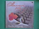 PUGACHEVA ALLA MILLION OF ROSES LP KOBZON ROTARU MIRONOV NM