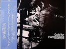 MASAHIKO TOGASHI / GUILD FOR HUMAN MUSIC / FREE JAZZ / DENON JAPAN OBI