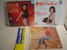 EMY JACKSON JAPANESE GO-GO GIRL 7