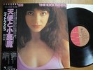 KATE BUSH - THE KICK INSIDE - RARE JAPAN VINYL 33 LP + OBI - EMI EMS-81042
