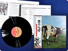 PINK FLOYD ATOM HEART MOTHER EMS80320 OBI LP ER1142