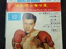 ELVIS PRESLEY 'Kid Galahad' Japan 7 inch EP 1961 Picture/Lyric Insert 6 Track
