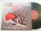PUGACHOVA, KOBZON, ROTARU etc. -Million of roses -Million roz UNPLAYED MINT LP