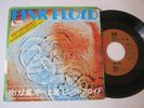 PINK FLOYD  japanese single  one of these days    7   PS