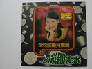 Teresa Teng ??? Chinese Mandarin Malaysia Life LFLP#241 70's LP