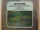 Ulrich Koch/Gyorgy Sandor BARTOK Concertos - Candide Vox 36005 SEALED