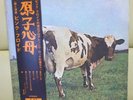 Japan Odeon LP   PINK FLOYD / Atom Heart Mother   OP-80102 Free Shipping