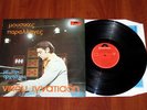 NIKOS IGNATIADIS - MOUSIKES PARALLAGES - RARE 1974 GREEK ORIGINAL 1ST PRESS LP